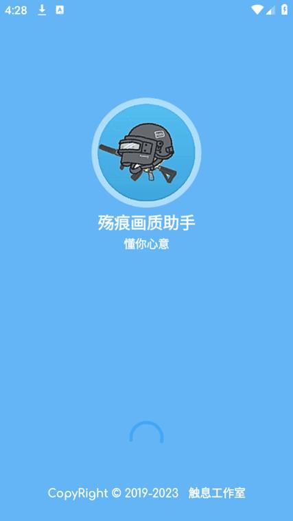 残痕画质助手2.0缩略图