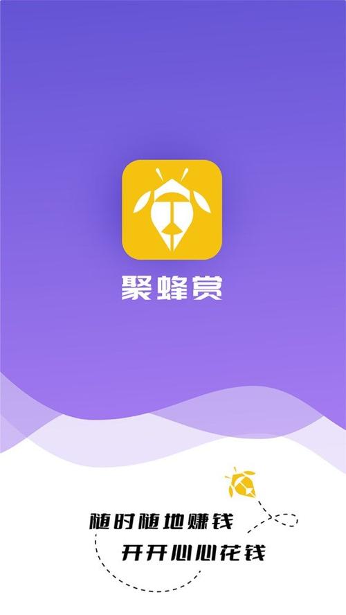蜂赏软件截图