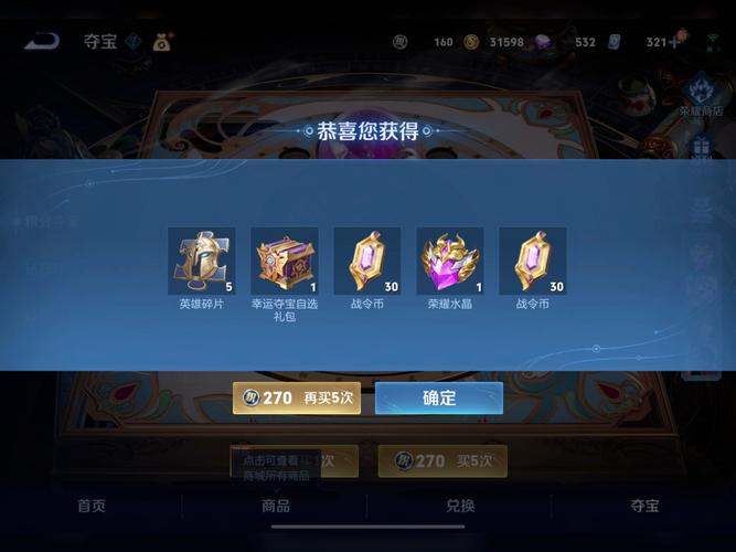 幸运王者红包版v1.0.0