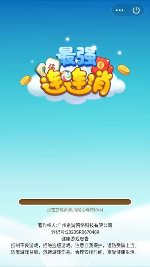 最强连连看红包版缩略图