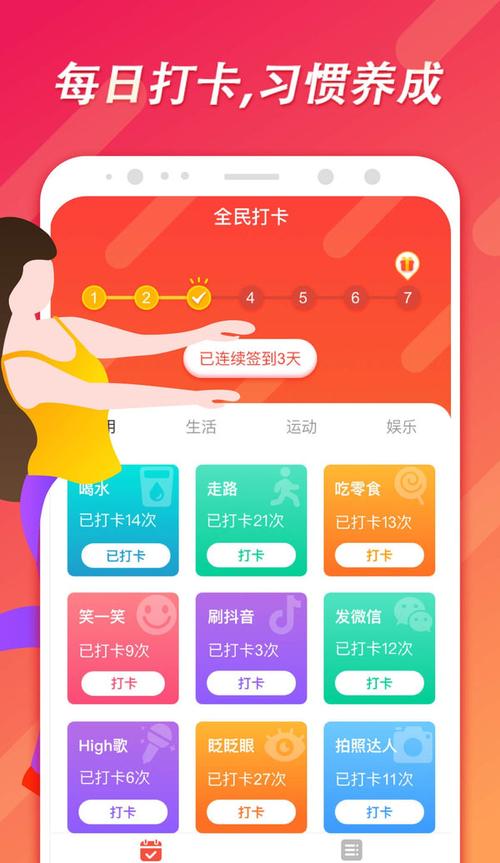 66打卡网赚版