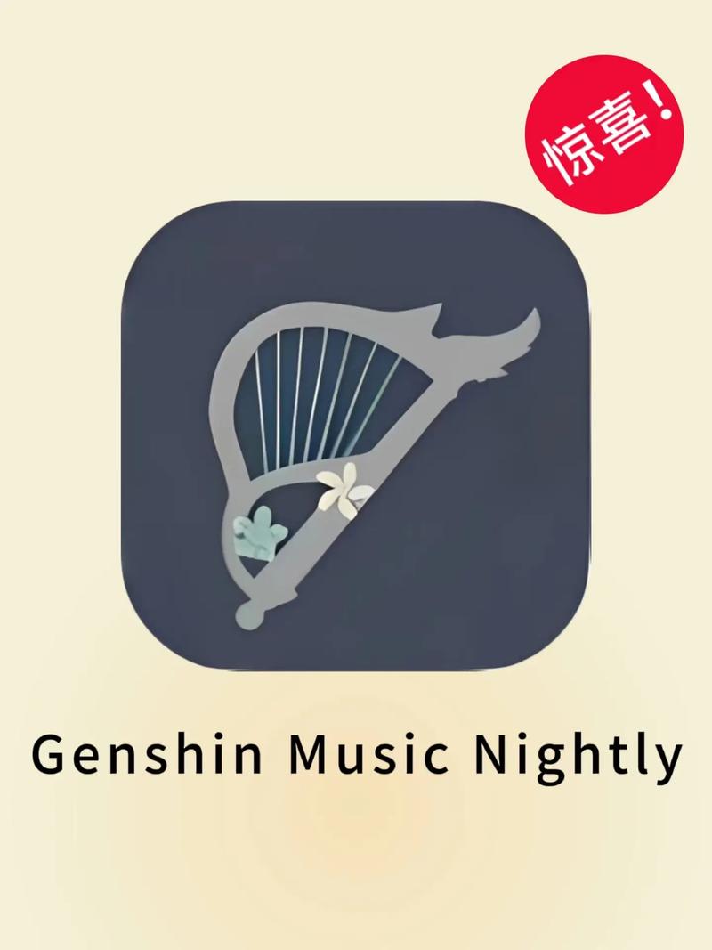 原神竖琴模拟器