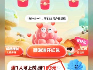 泡泡大作战红包版