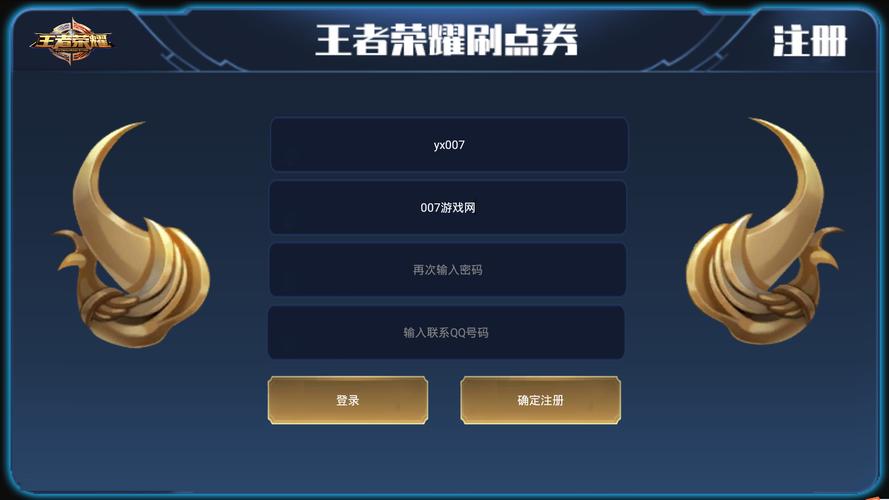 王者荣耀免费刷点卷软件免费版永久永久免费版图标