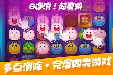 兔兔爱消除v1.0.2