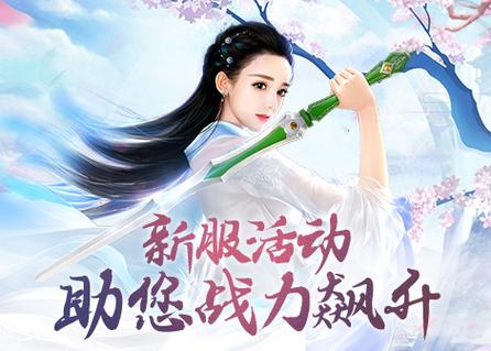 花千骨手游电脑版