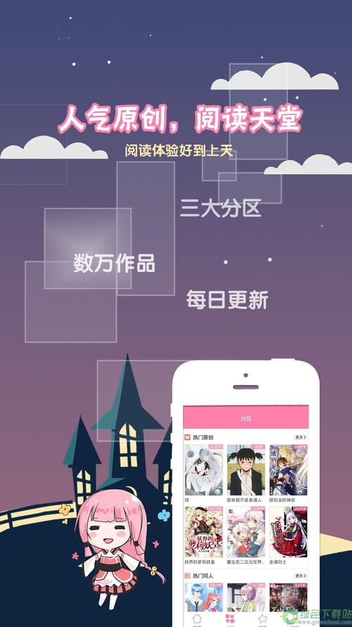 迷糊轻小说客户端