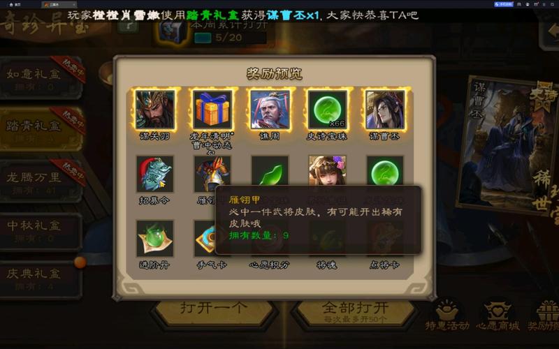 全民三国大战自动开箱子辅助