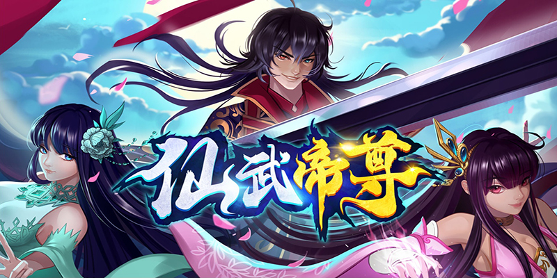 仙漫网漫画