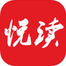 悦读免费阅读官网版