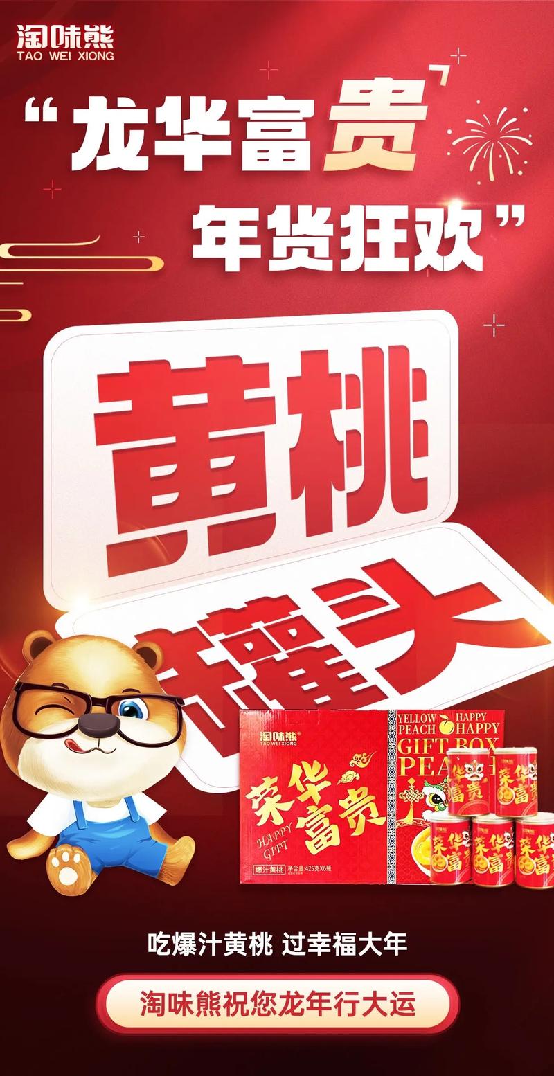 黄桃视频领红包版