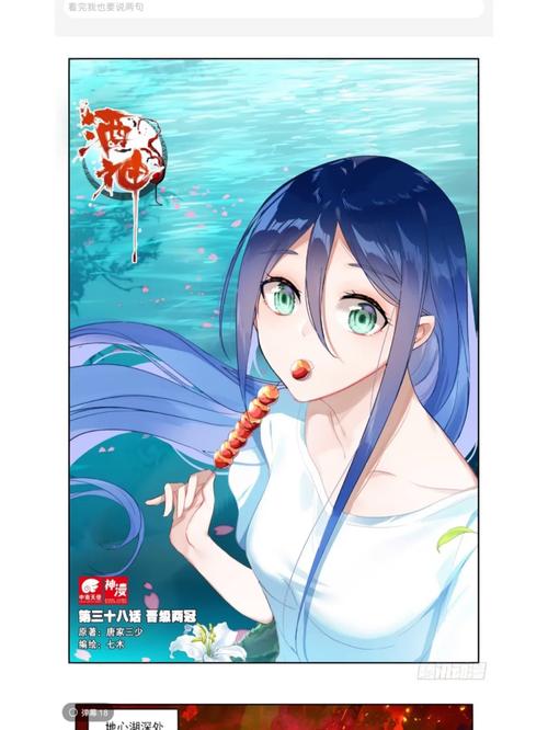酒神漫画下拉式