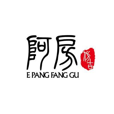 阿房影视
