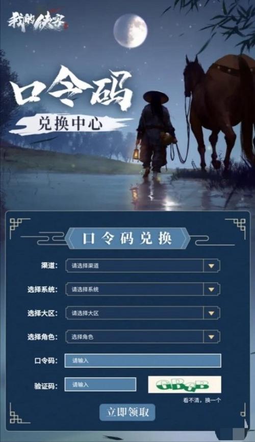 我的侠客挂机脚本
