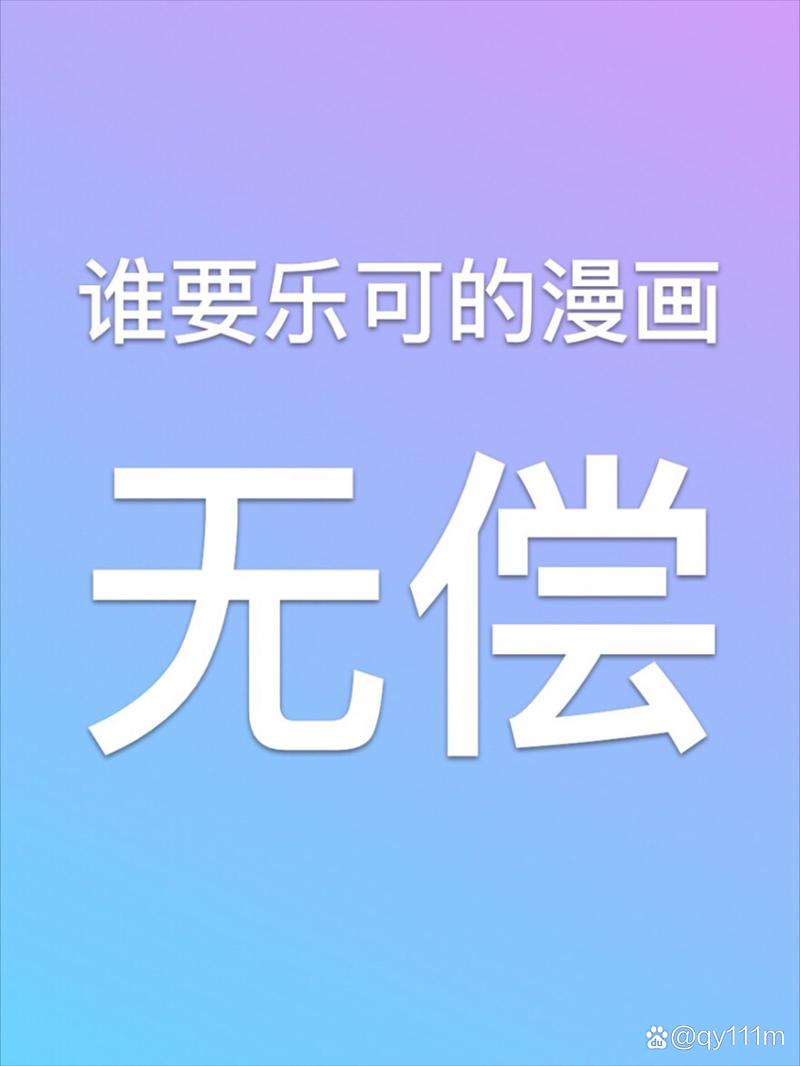 乐宅漫画免费版