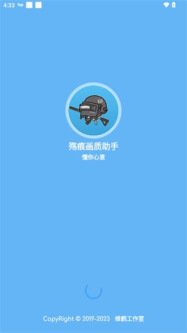 残痕画质助手v3.0缩略图