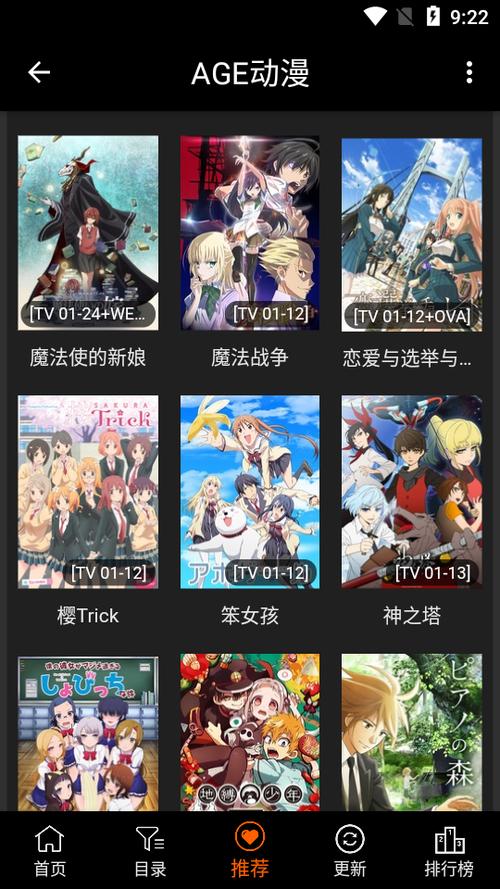 AGE动漫官方正版下载IOS
