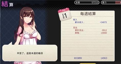魅魔新妻手游版
