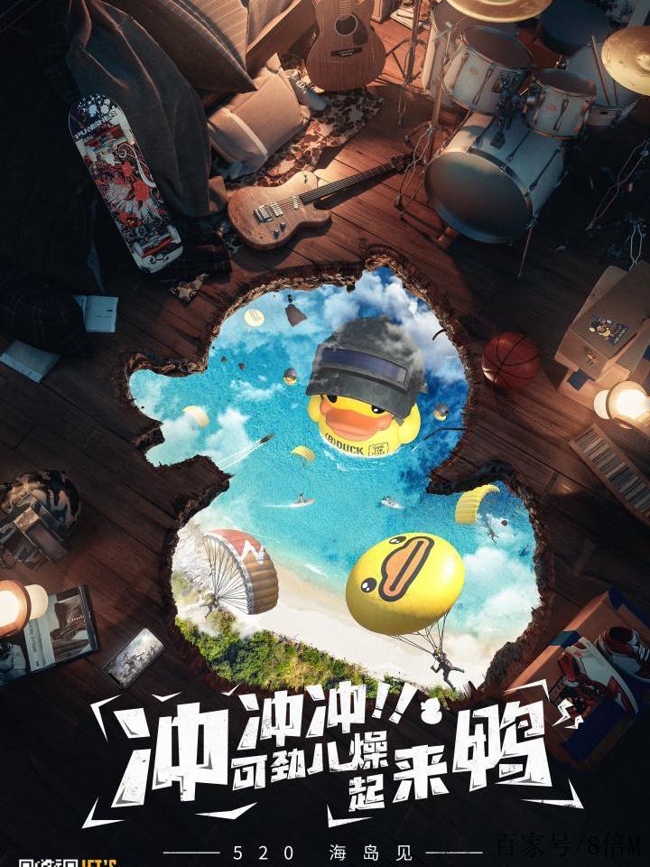 和平精英小黄鸭悬浮窗
