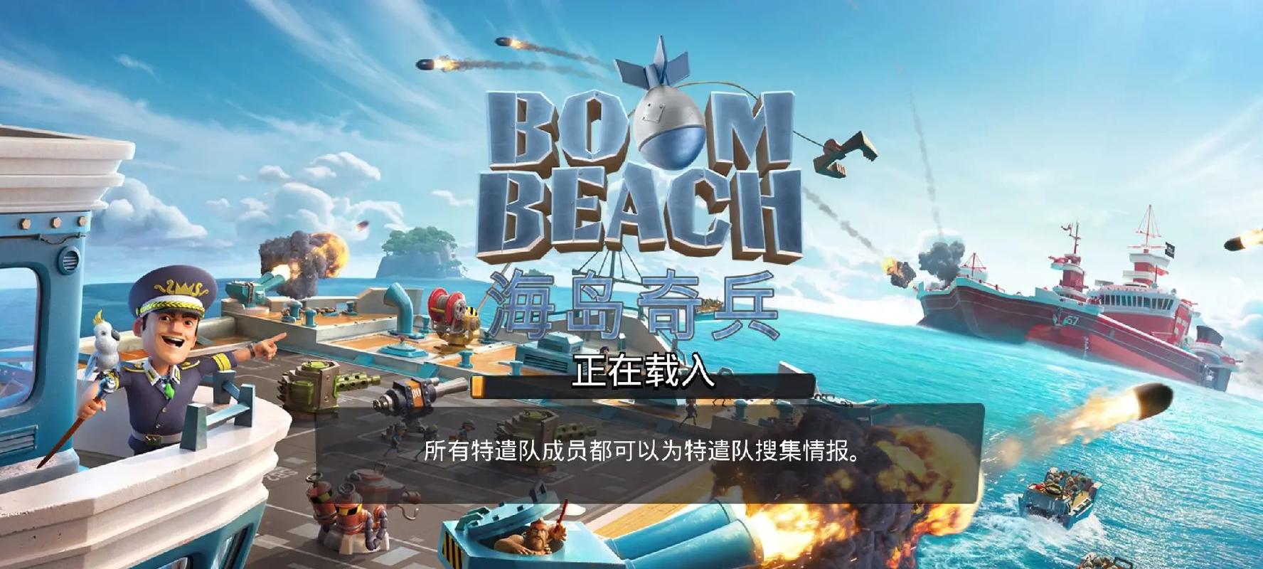 海岛奇兵修改器黑科技v1.0.2