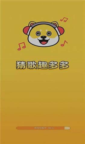 猜歌趣多多图标