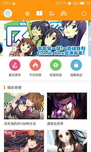 天使动漫app安卓版