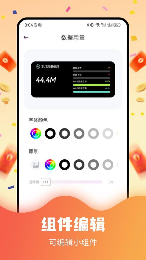 豆豆钻app
