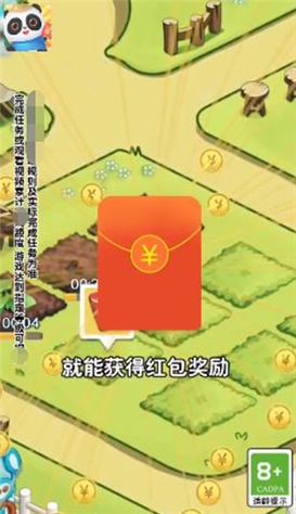 我要来种田红包赚钱版