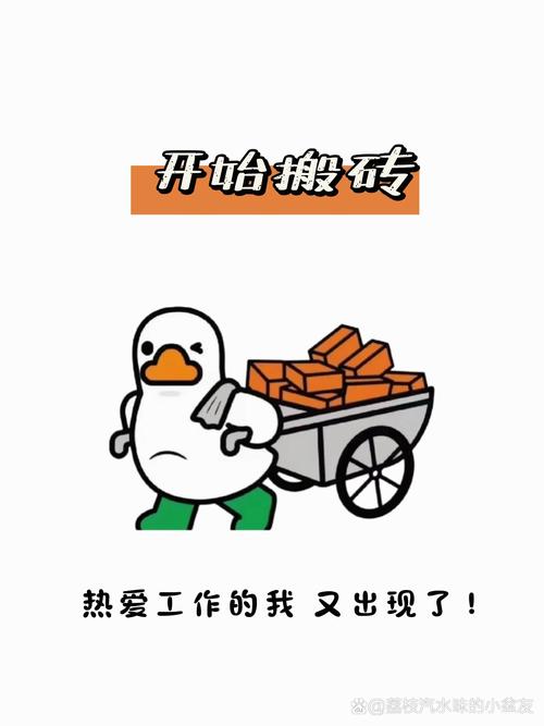 搬砖变首富