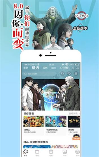 茄子漫画社万事皆2021最新版