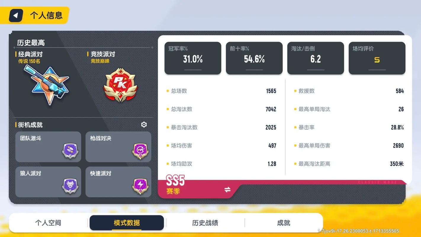 香肠派对画质修改器极限几率软件
