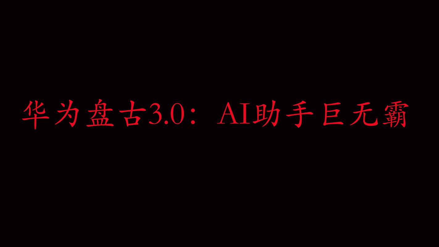 盘古推算3.0授权码最新版图标