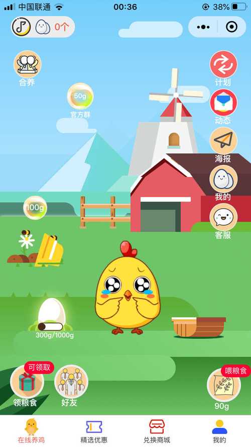 兄弟一起来养鸡app下载
