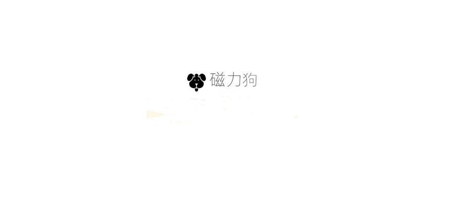 磁力狗最新版