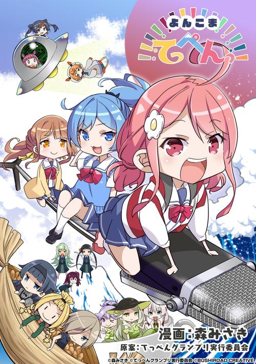 顶点漫画免费版