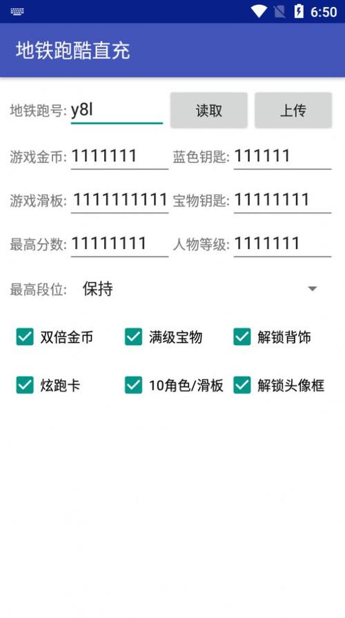 屠夫直充5.0卡密