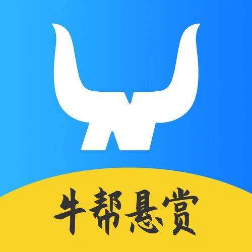 牛帮悬赏官网版游戏截图