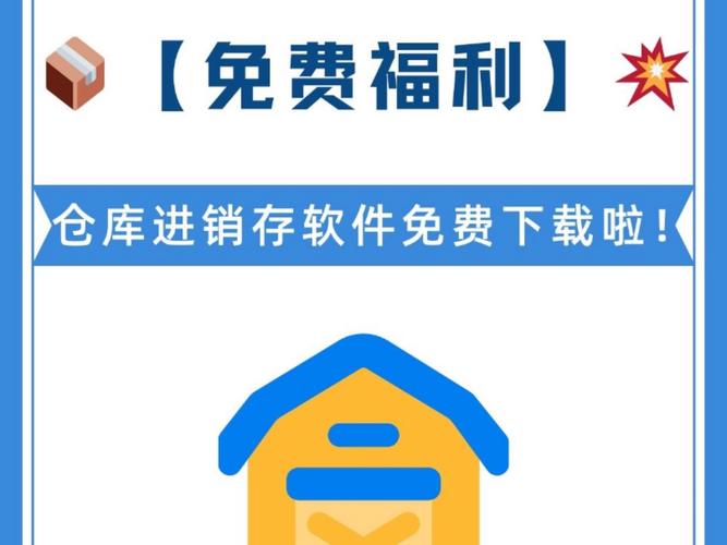 福利软件仓库缩略图