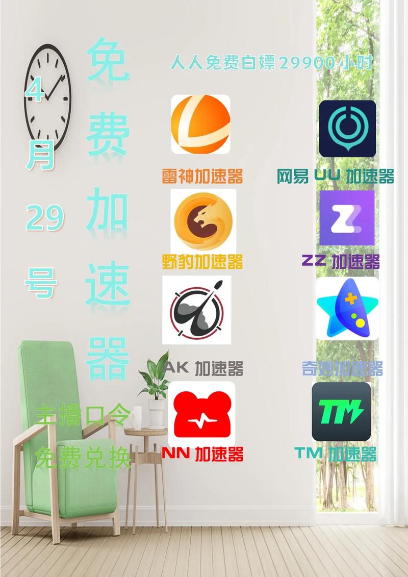 万能加速器最新2023版本下载万能加速器最新2023版本下载安装