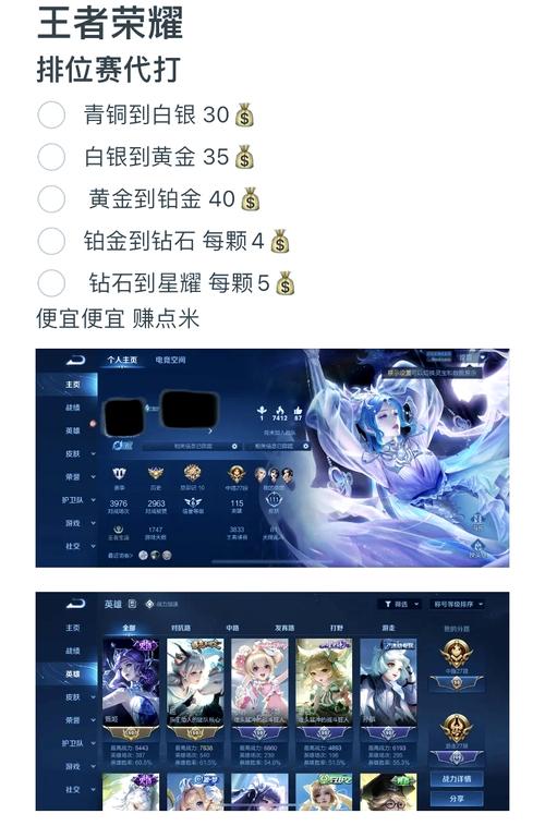秒刷王者荣耀人气值