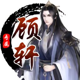 顾轩软件库官方最新版