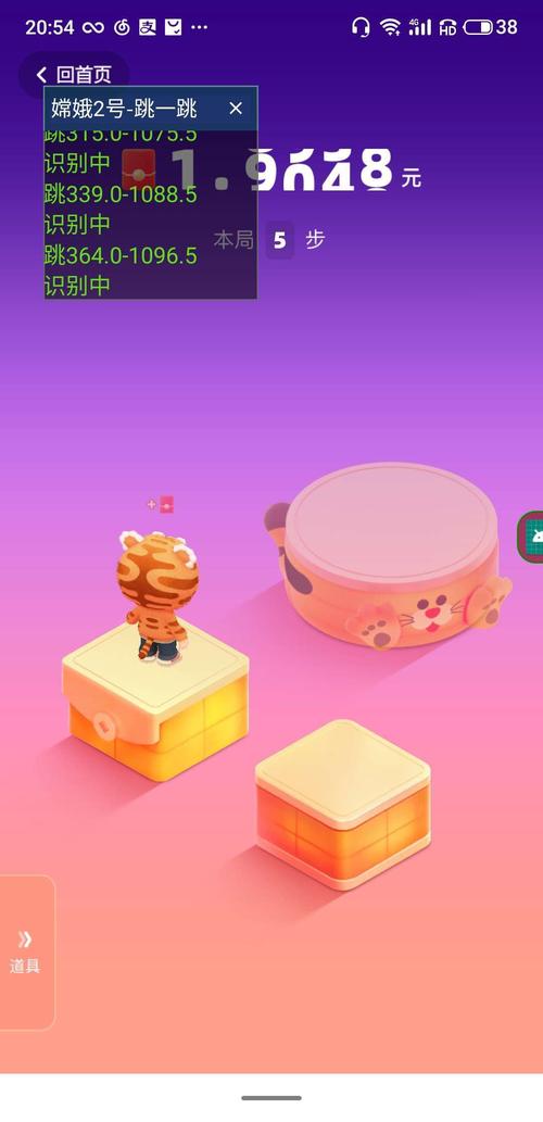 跳一跳辅助器全自动v8.0.6