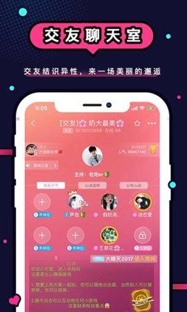 KUMOO语音交友APP