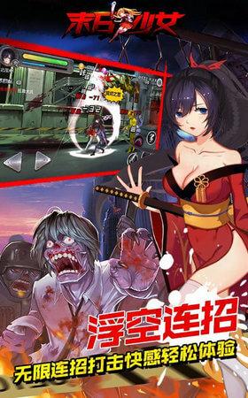 末日少女游戏下载(末日少女 游戏)