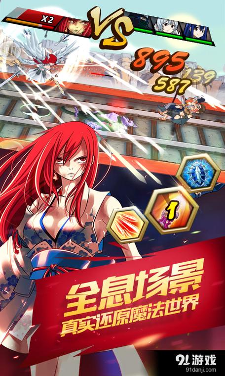 妖精的尾巴ol手游官网版