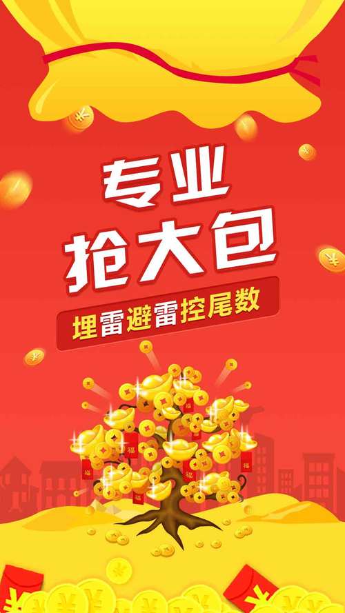 2017微信红包埋雷软件图标