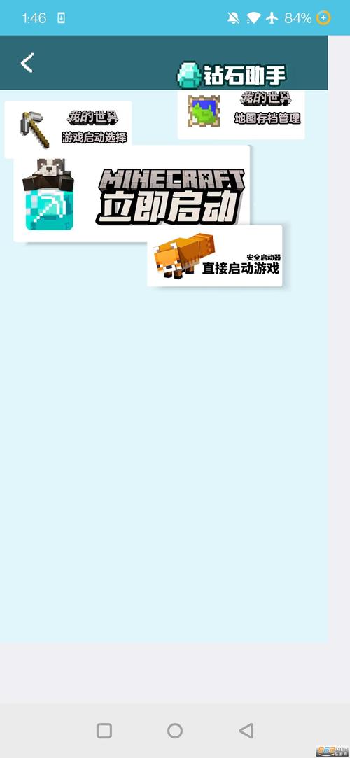 我的世界饼盒助手