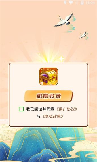 成语宝藏app