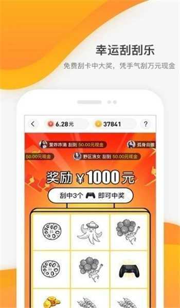 游赚盒子极速版