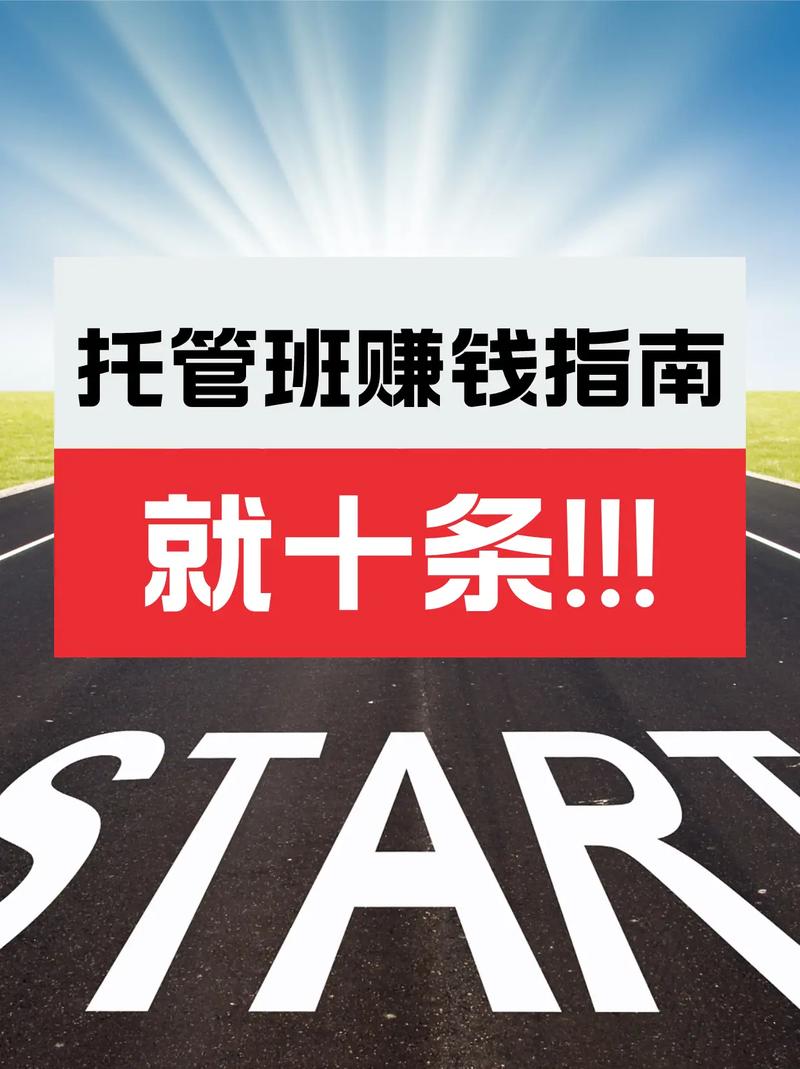 托管赚钱宝v1.5.1